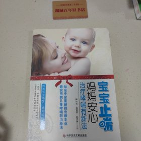 宝宝止喘，妈妈安心：治疗哮喘有新法