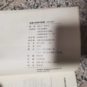 陈鑫太极拳图解（带光盘）