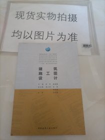 建筑施工图设计