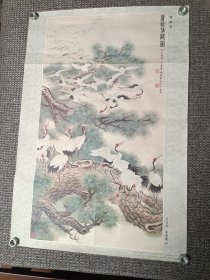 瑞鹤图【王达弗 徐培晨作，江苏美术出版社出版，1984年一版一印】