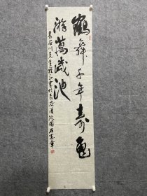石宪章书法四尺条幅
老旧藏 
尺寸138x33厘米