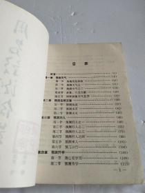 周易预测例题解【有写划】