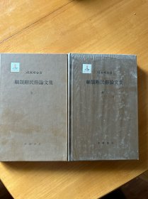 顾颉刚民俗论文集