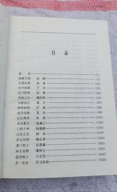 中国历代名道