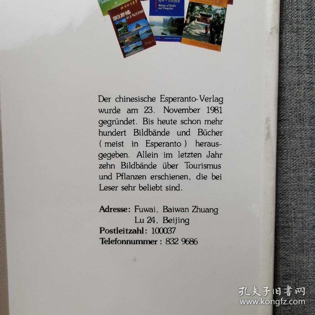 Der POTALA-PALAST波塔拉宫殿（英文原版）