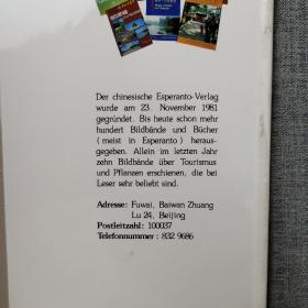 Der POTALA-PALAST波塔拉宫殿（英文原版）