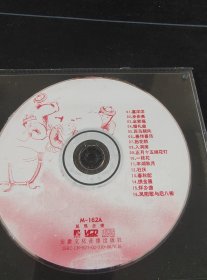 《喜庆唢呐 步步高》VCD