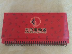 方位运动城 2008（戍子）年精品台历《胜道》奥运会历史文化