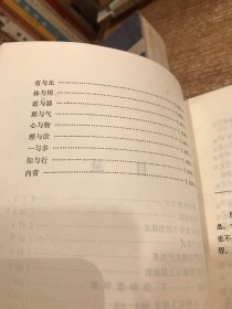 哲学范畴史（上下册）