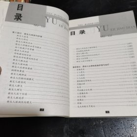 婴幼儿护理就医手册