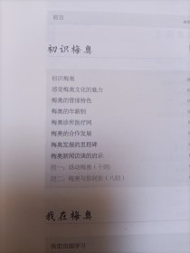 归心 梅奥访学笔记