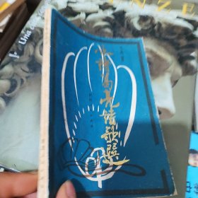 詠諸葛亮詩(shī)歌選