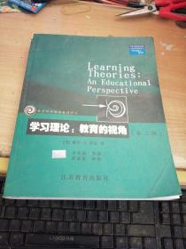 学习理论