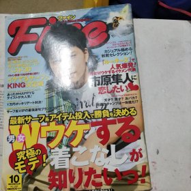 Fine 日文杂志