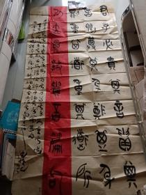 宋健雄书法一幅 参展作品