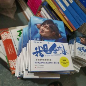 如果没有明天之我是余欢水 （全新签名）