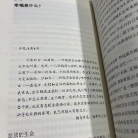 牛津通识读本：幸福（中英双语）