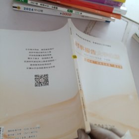 时事报告大学生版.2022-2023学年度.下学期.高校形式与政策课专用