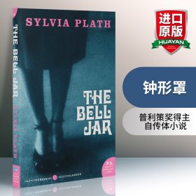 The Bell Jar 钟形罩