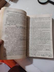 内科学 上册