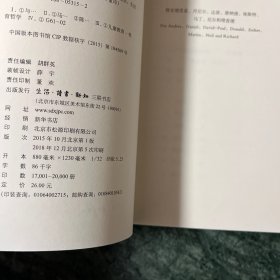 与儿童对话(马修斯儿童哲学三部曲II)