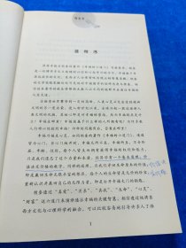 幸福的六道门 有笔记