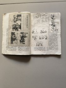 山东文艺试刊1、4