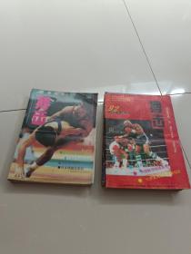 博击：杂志（1992年1-12，1993年1一12）共24册合售