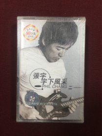 早期原版原声磁带《张宇-宇下风采》原包装未拆封，品完好，25包邮。