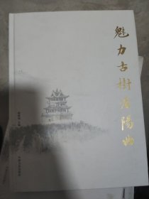 魅力古树看阳曲