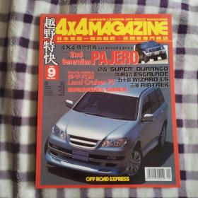 原版中英双语杂志 4X4 magazine 越野特快 2001年9月