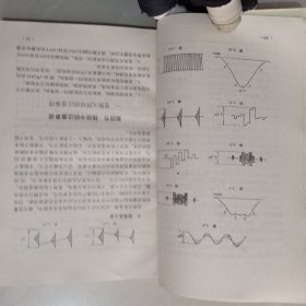 彩色电视机修理技术 ( 修订本)