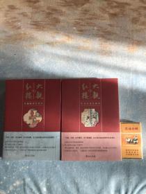 签名 大观红楼:欧丽娟讲红楼梦(套装共2册)签名在第一册