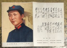 《毛主席在陕北》宣传画