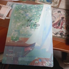 告白应橙作品（限时印特签版，特别添加“1017和爸爸妈妈的日常”插画）(未拆封)