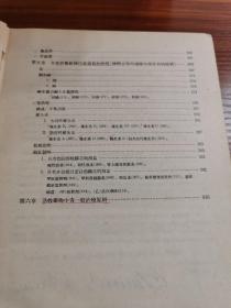 药理学 1955年版