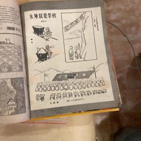 漫画（1960年第一期至第九期）合售