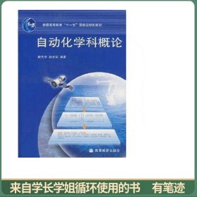 自动化概论（)