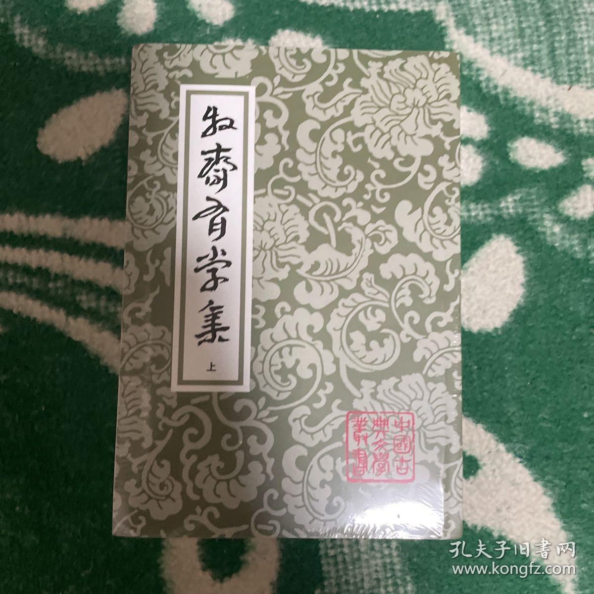 牧齋有學集（全三冊）