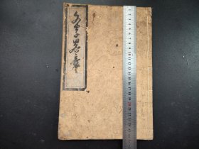 线装碑拓类古籍，字迹清晰，阴刻，书法书道，书友自己看照片，大开本，尺寸26.5*18