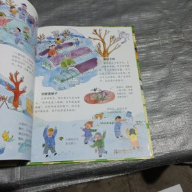 二十四节气自然绘本 让孩子了解自然的瞬息万变 科普百科绘本