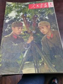 人民画报1965，8