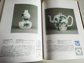 1998-1999年英国大维德基金会中国瓷器巡回展 中国陶磁至宝 Masterpieces of Chinese ceramics from the Percival david collection