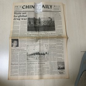 中国日报1997年6月24日 英文版 （3张12版） 品相如图