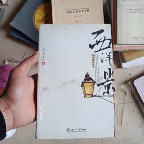 西洋景(品相以图为准)