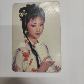 1986年林黛玉年历片