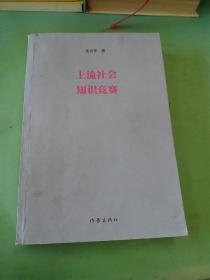 上流社会知识竞赛