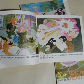 猎狗大侦探(神密鱼雷、大象卫士、雪地追踪、真假利利)连环画4册