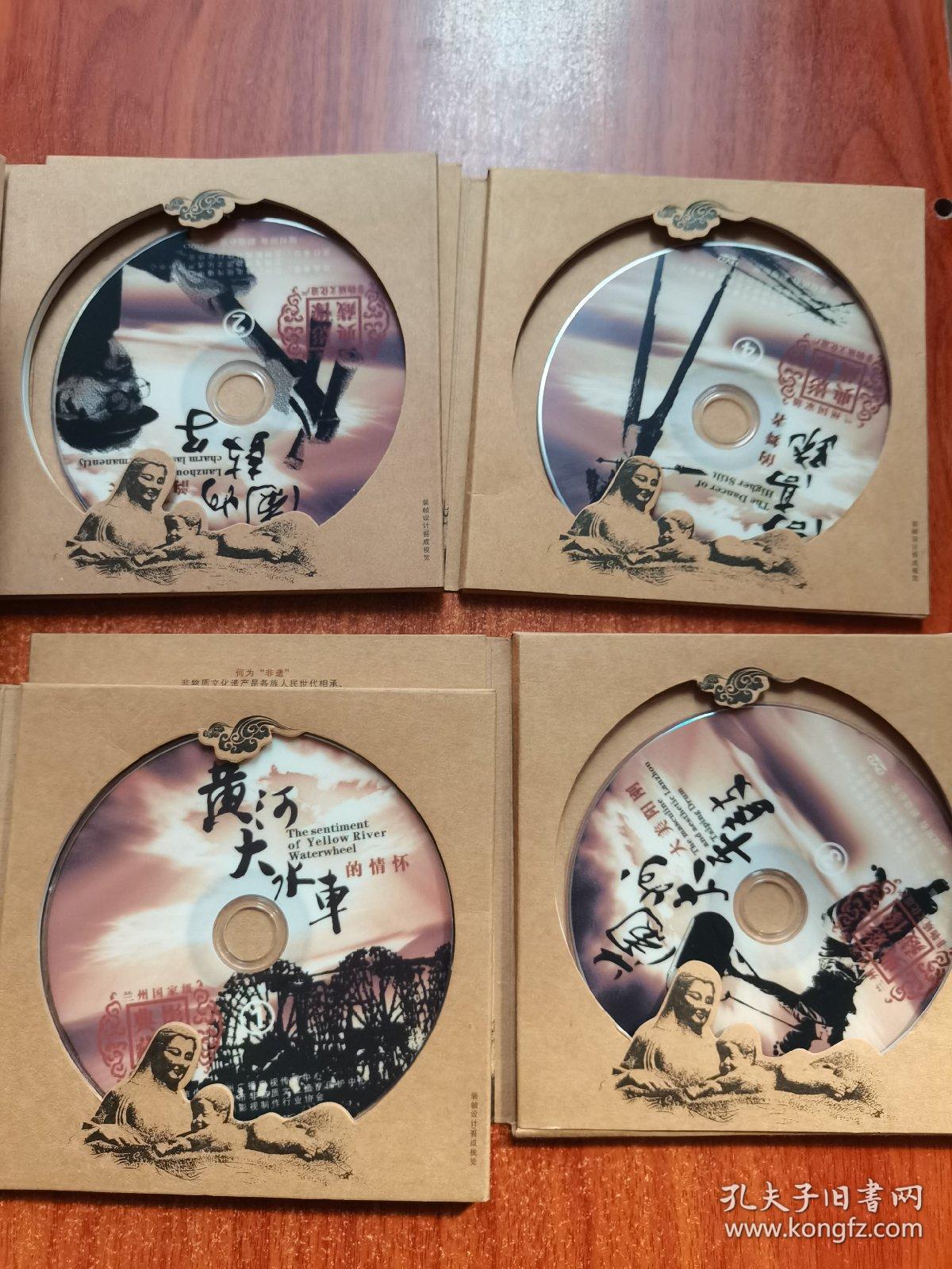 兰州国家级非物质文化遗产影响典藏《 黄河大水车的情怀、大美阳刚的兰州太平鼓、高高跷的舞者、韵味悠长的兰州鼓子》