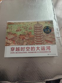 DK儿童穿越时空系列（5册）